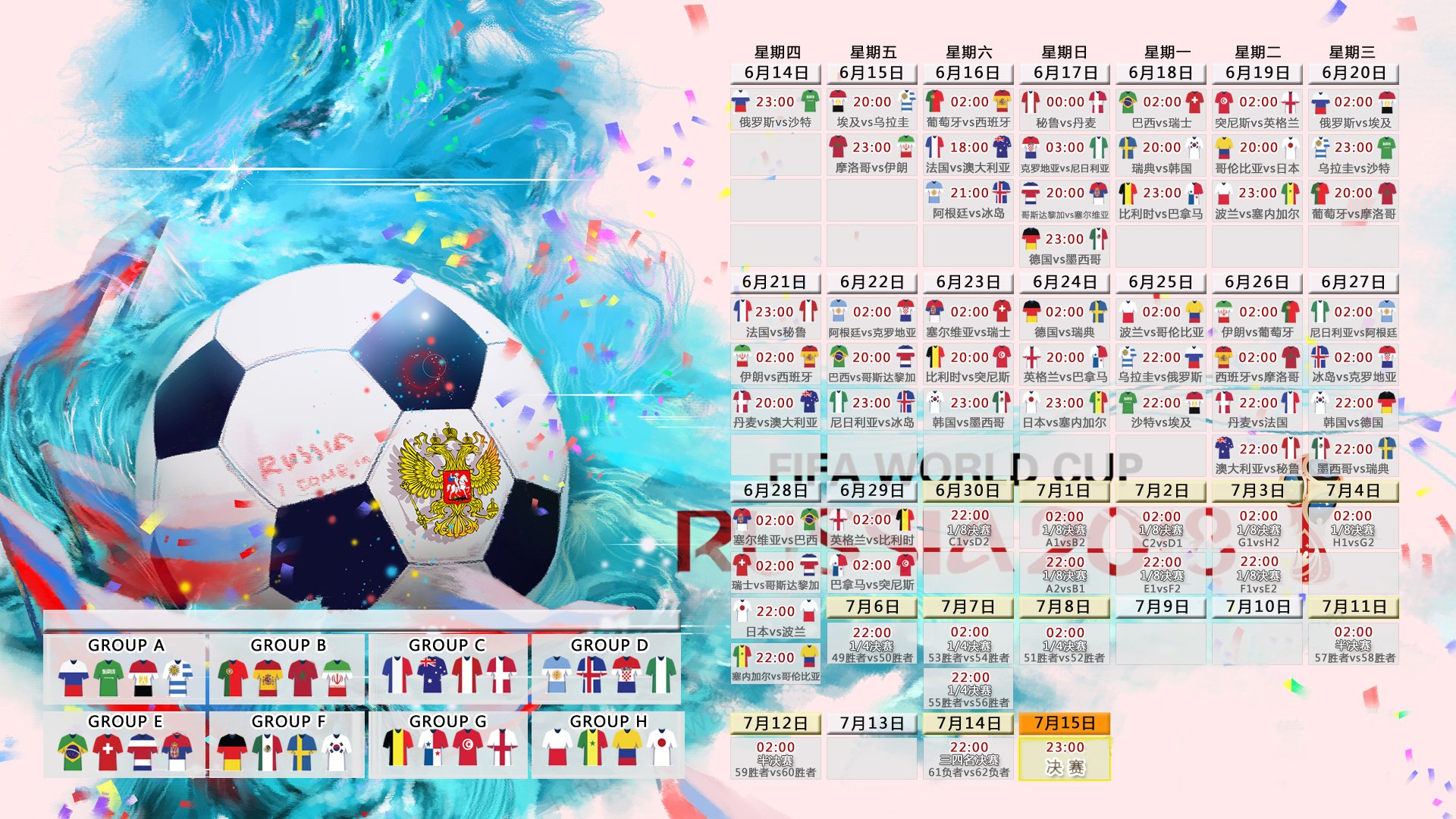 2026世界杯，墨西哥碾压韩国，久保建英压哨绝杀写就传奇